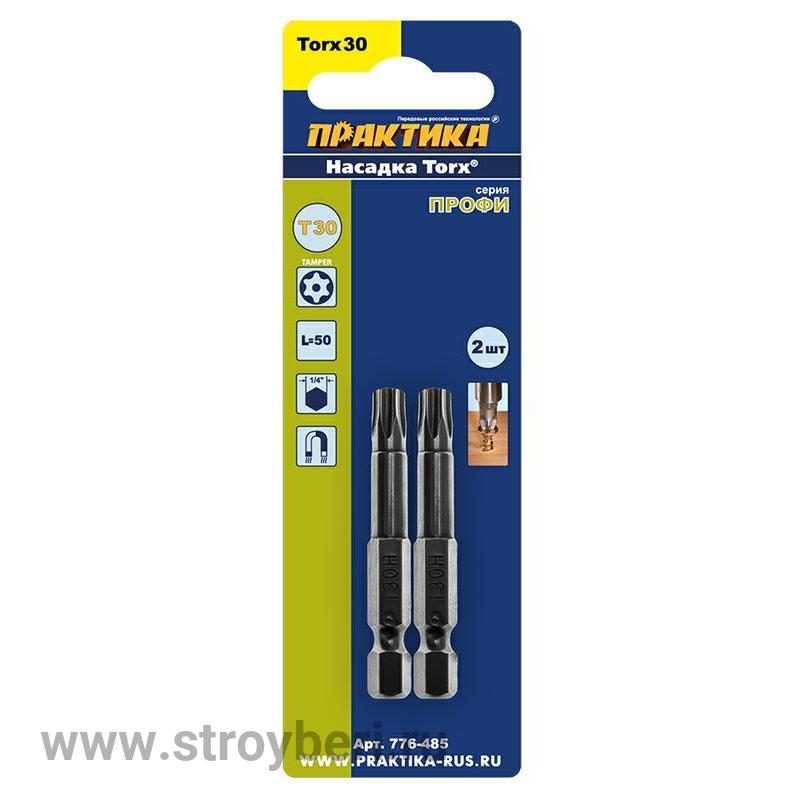 776-485 Бита отверточная ПРАКТИКА 'Профи' Torx Tamper-30 х 50мм (2шт), блистер