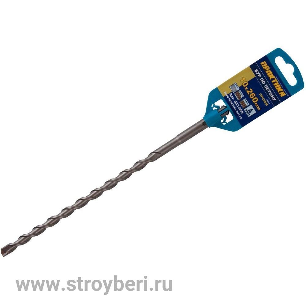 033-666 Бур SDS-plus ПРАКТИКА 10 х 200/260 мм серия 'Профи' по бетону