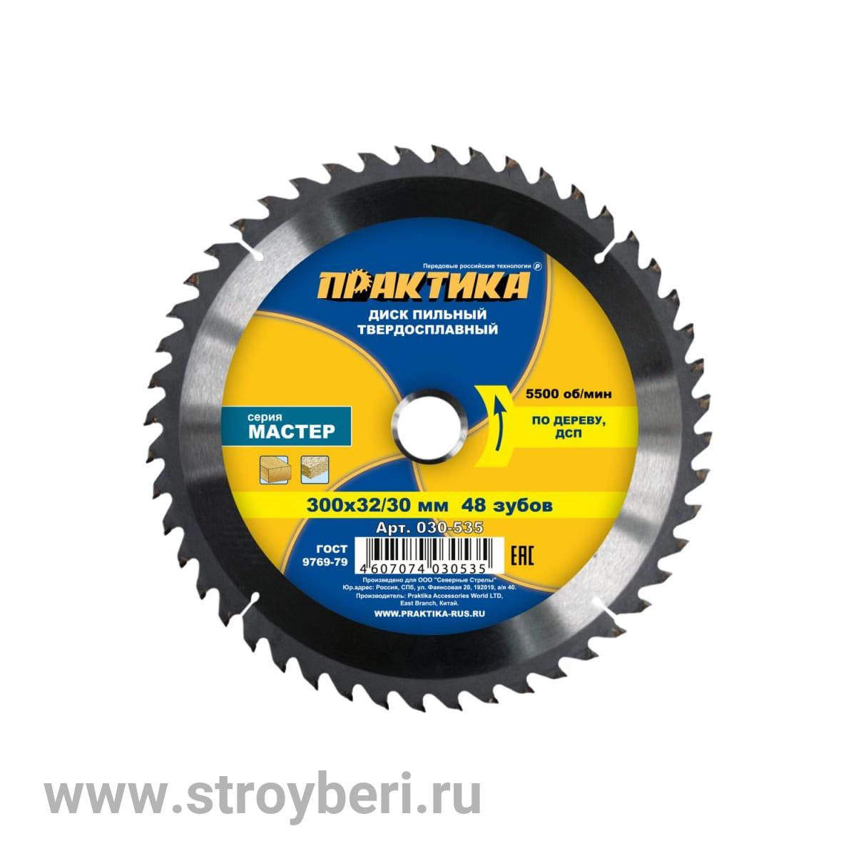 030-535 Диск пильный твёрдосплавный по дереву, ДСП ПРАКТИКА 300 х 32\30 мм, 48 зубов