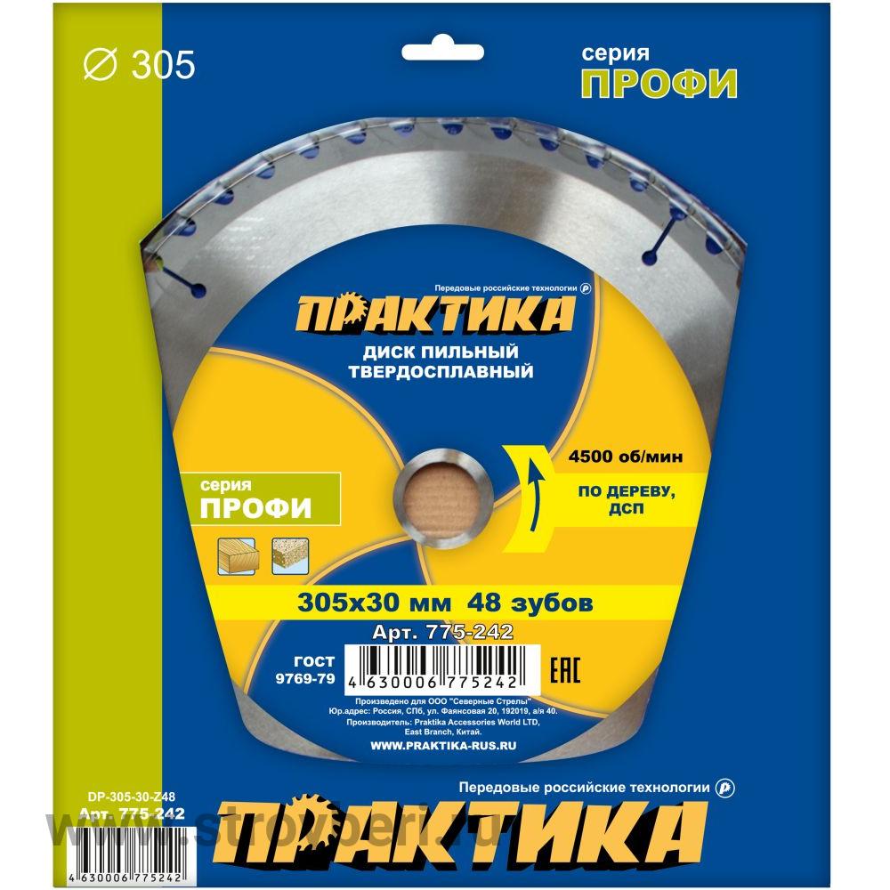 775-242 Диск пильный твёрдосплавный по дереву, ДСП ПРАКТИКА 305 х 30 мм, 48 зубов