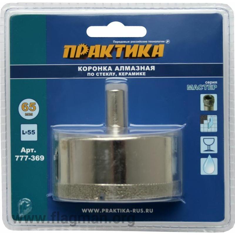 777-369 Коронка алмазная ПРАКТИКА 'Мастер' по стеклу и керамике 65 мм (1шт) блистер