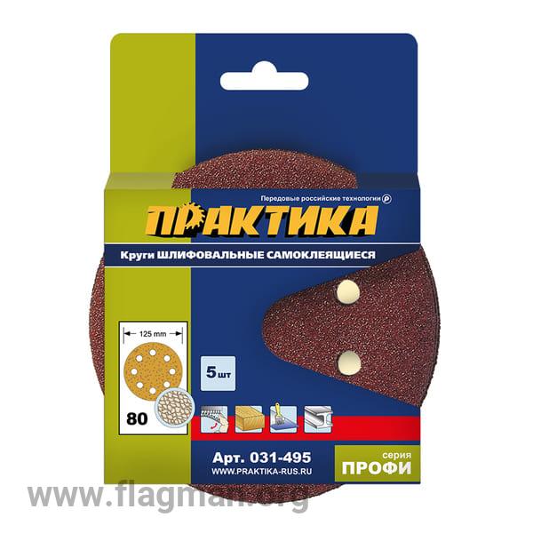 031-525 Круги шлифовальные на липкой основе ПРАКТИКА 8 отверстий, 125 мм P180 (5шт.) картонный по