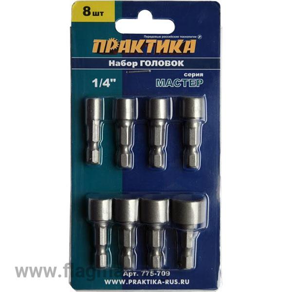 775-709 Набор головок ПРАКТИКА 5, 6, 7, 8, 9, 10, 11, 13 мм в блистере, серия Мастер