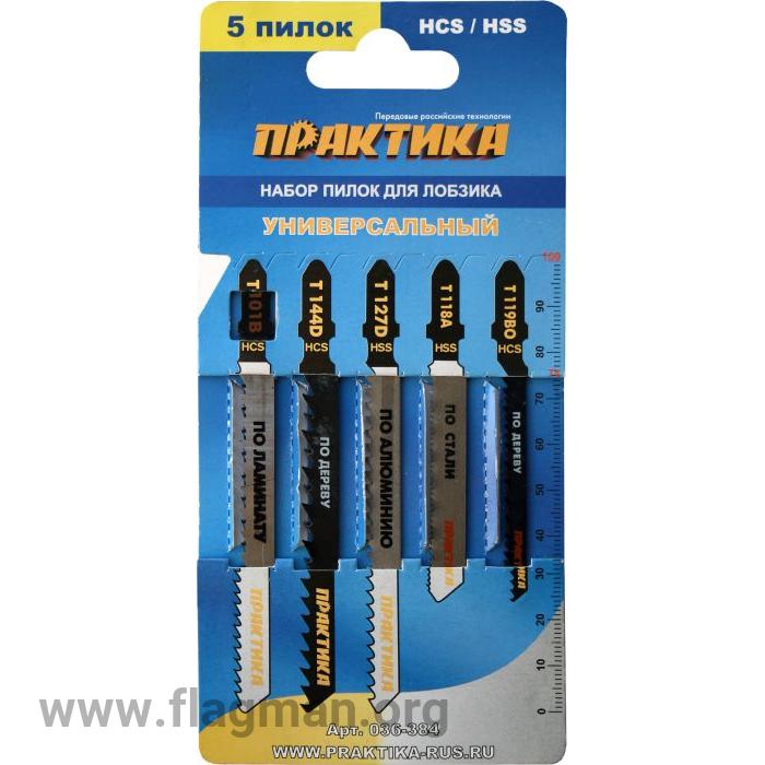 036-384 Набор пилок для лобзика ПРАКТИКА универсальный 5 типов, 5шт. картонная упаковка