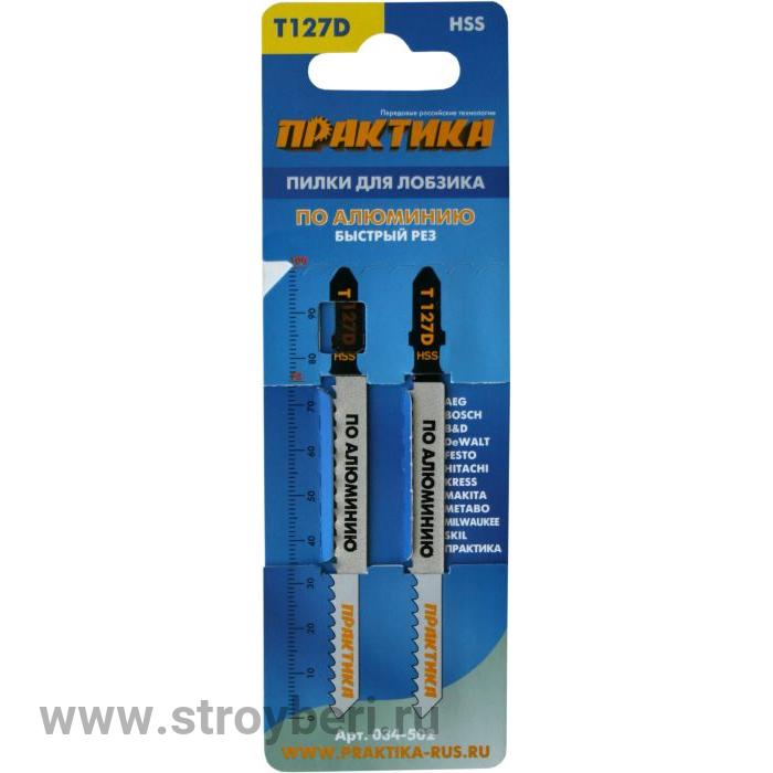 034-502 Пилки для лобзика по алюминию ПРАКТИКА тип T127D 100 х 75 мм, быстрый рез, HSS (2шт.)