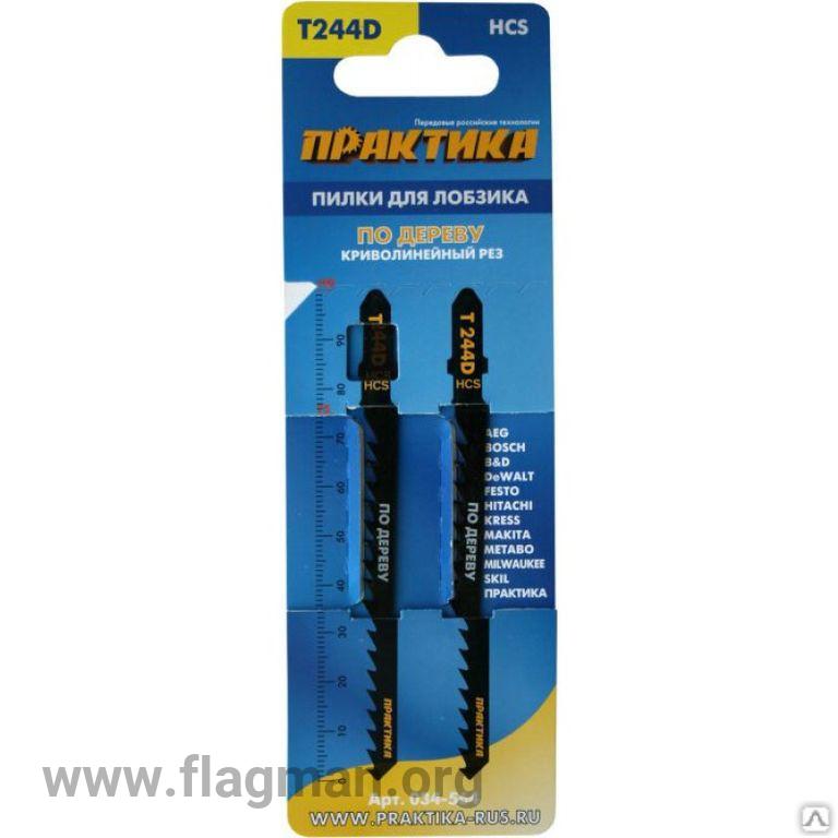 034-564 Пилки для лобзика по дереву, ДСП ПРАКТИКА тип T244D 100 х 75 мм, грубый рез, HCS (2шт.)