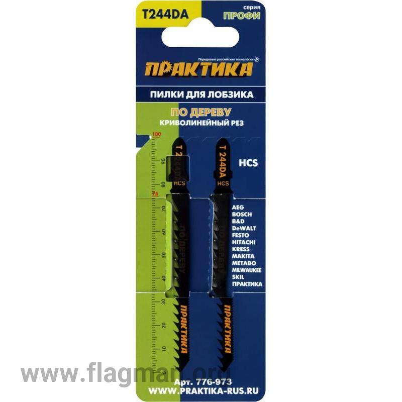 776-973 Пилки для лобзика по дереву, ДСП ПРАКТИКА тип T244DA Обоюдоострые 100 x 75 мм, криволинейный