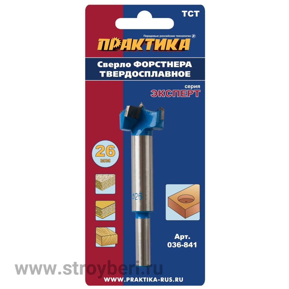 036-841 Сверло петельное Форстнера ПРАКТИКА 26 мм, твердосплавное, (1шт), блистер