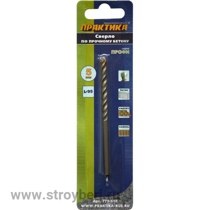 775-518 Сверло по бетону ПРАКТИКА 5 х 95 мм (1шт.) блистер серия Профи