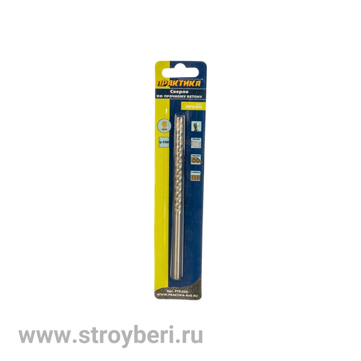 775-525 Сверло по бетону ПРАКТИКА 6 х 150 мм (1шт.) блистер серия Профи