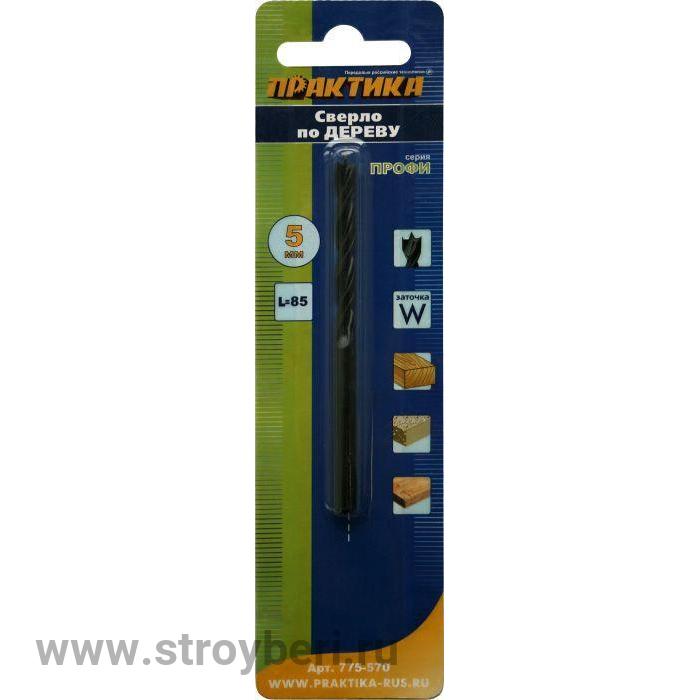 775-570 Сверло по дереву ПРАКТИКА 5 х 85 мм, W-заточка, (1шт.) блистер, серия Профи