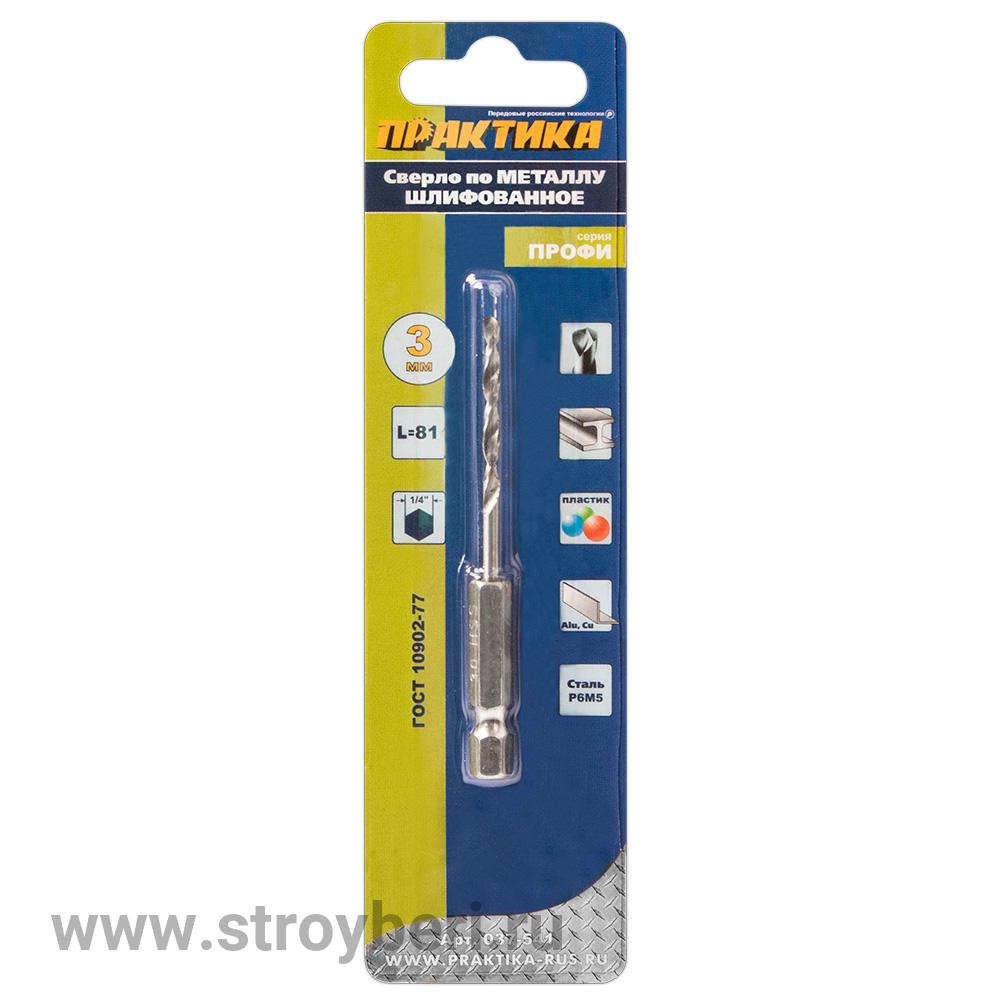 037-541 Сверло по металлу HEX 1/4' ПРАКТИКА Р6М5 3,0 х 81 мм (1шт.) блистер