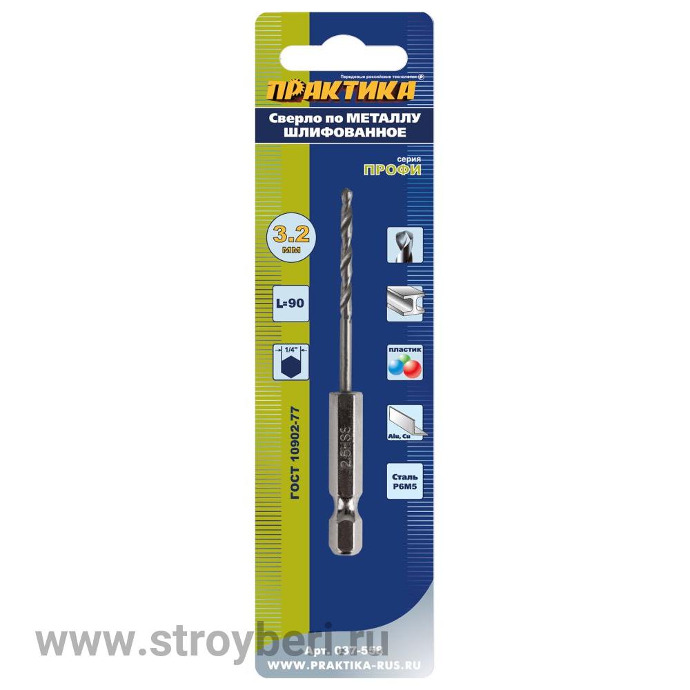 037-558 Сверло по металлу HEX 1/4' ПРАКТИКА Р6М5 3,2 х 90 мм (1шт.) блистер