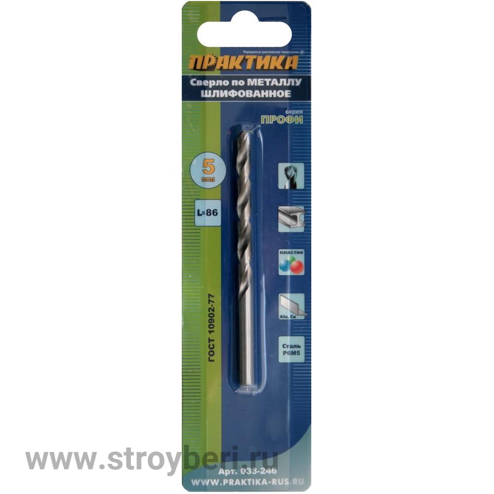033-246 Сверло по металлу ПРАКТИКА Р6М5 5,0 х 86 мм (1шт.) блистер