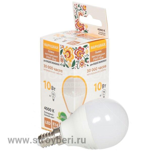 SQ0340-1590 Лампа светодиодная FG45-10 Вт-230 В-6500 К–E14 Народная