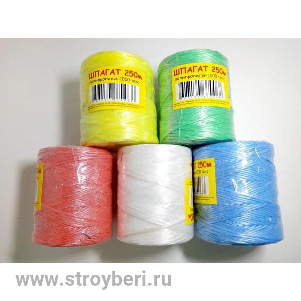 Шпагат полипропил. 1000 ТЕКС 250м /40/