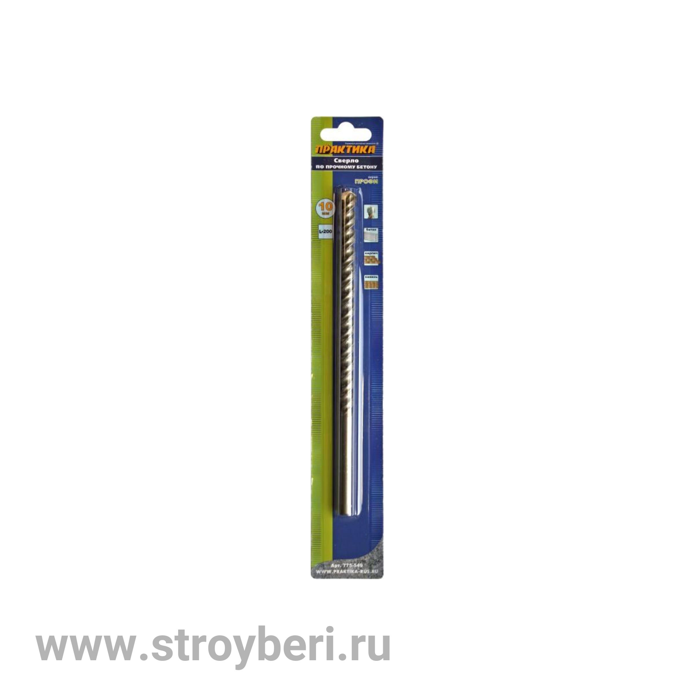775-549 Сверло по бетону ПРАКТИКА 10 х 200 мм (1шт.) блистер серия Профи