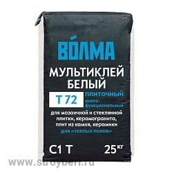 Клей д/плитки Т72 Волма Мультиклей белый 25кг