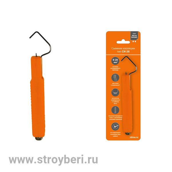 SQ1003-0104 Съемник изоляции СИ-28, сечение зачищаемого провода 8-28 мм, 'МастерЭлектрик' TDM