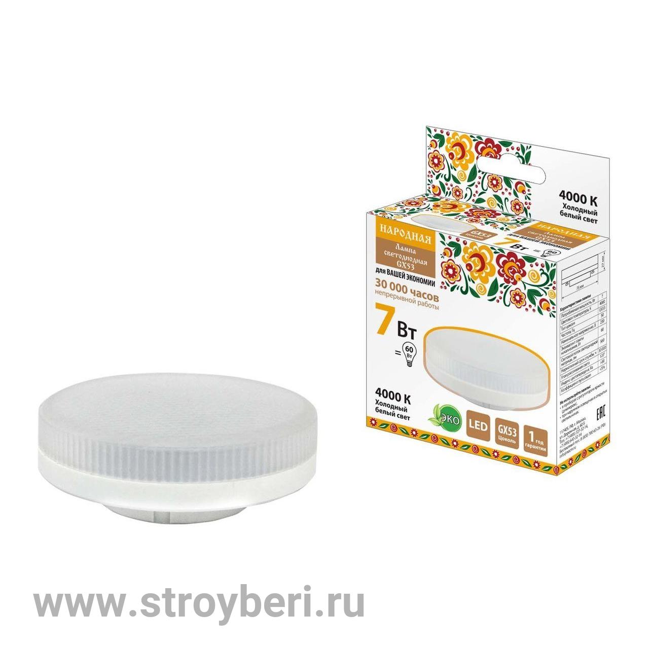 SQ0340-1519 Лампа светодиодная GX53-7 Вт-230 В-3000 К-Э, h=26 мм, Народная