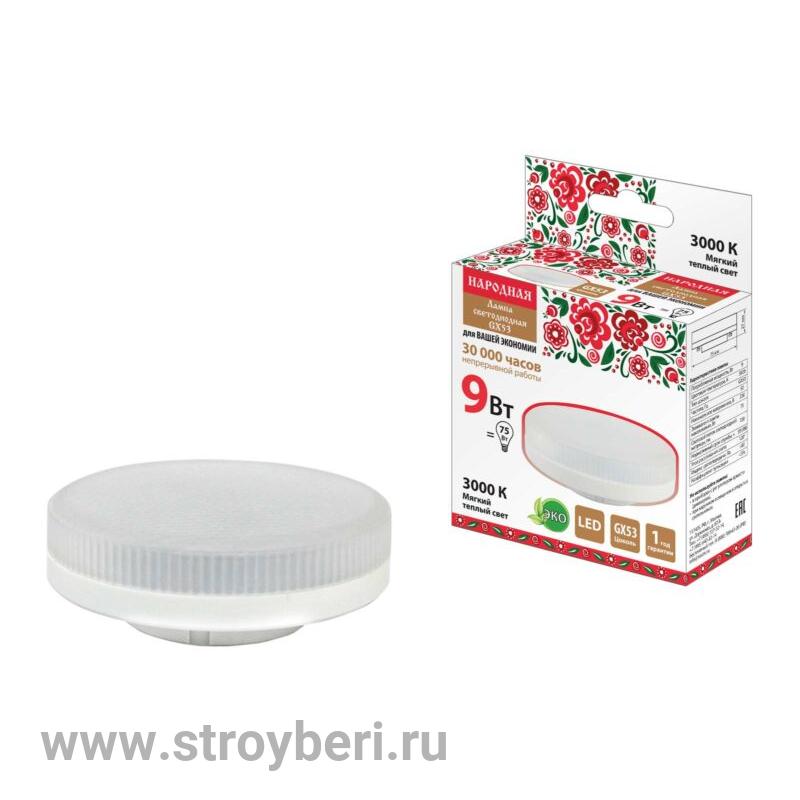 SQ0340-1521 Лампа светодиодная GX53-9 Вт-230 В-3000 К-Э, h=26 мм, Народная