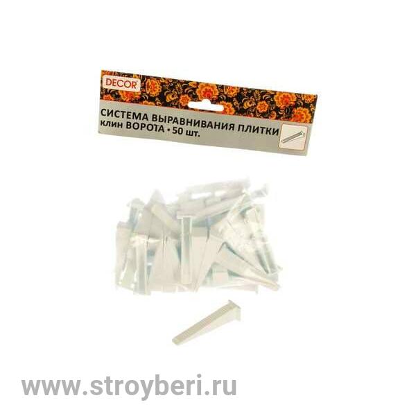 559-2050 СВП Клин 'Ворота' 50шт, пакет (20пак/короб)ДР
