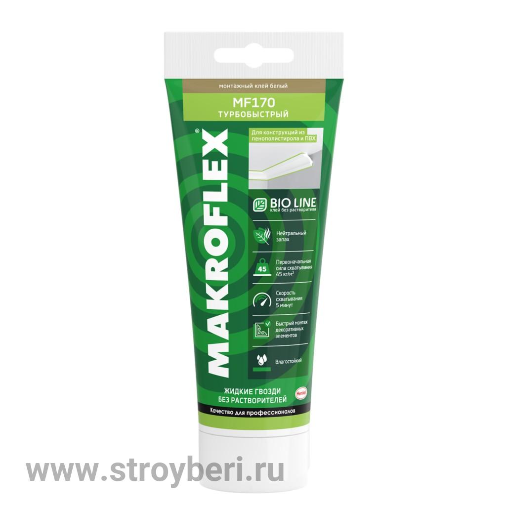 2679597 Макрофлекс БиоЛайн MF170 Турбобыстрый (250гр)