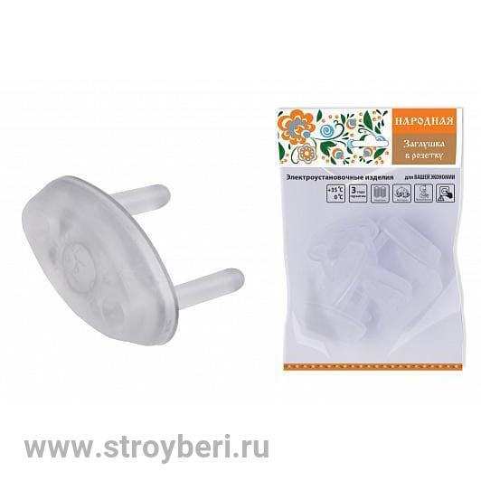 SQ1825-0001 Заглушка в розетку от детей (набор 6шт.) Народная