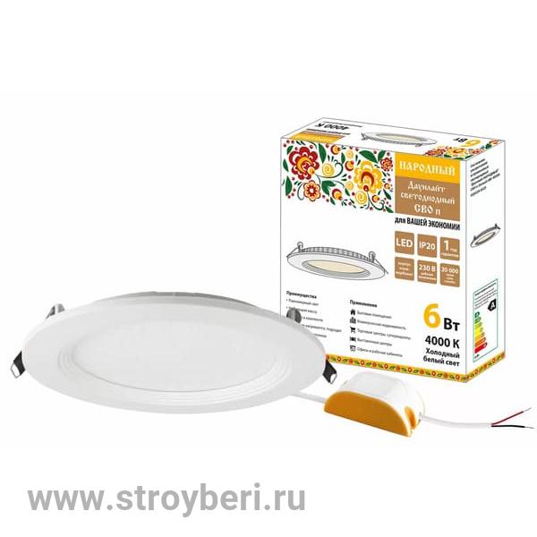 SQ0329-0525 Светильник ультратонкий встр. светодиодный 'Даунлайт НАРОДНЫЙ' СВО п (белый) 6Вт 4000к