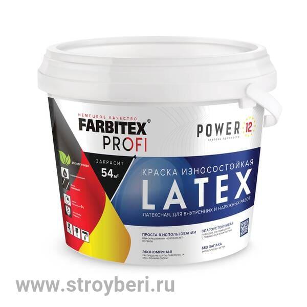 Краска моющаяся Latex латексная база А (3кг/2.1 л) FARBITEX PROFI