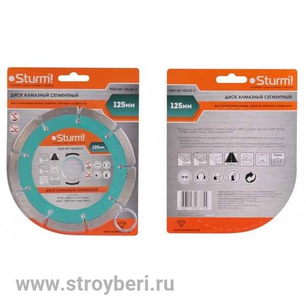 9020-04-125x22-C Алмазный диск, сухая резка, сегментный 125мм Sturm!
