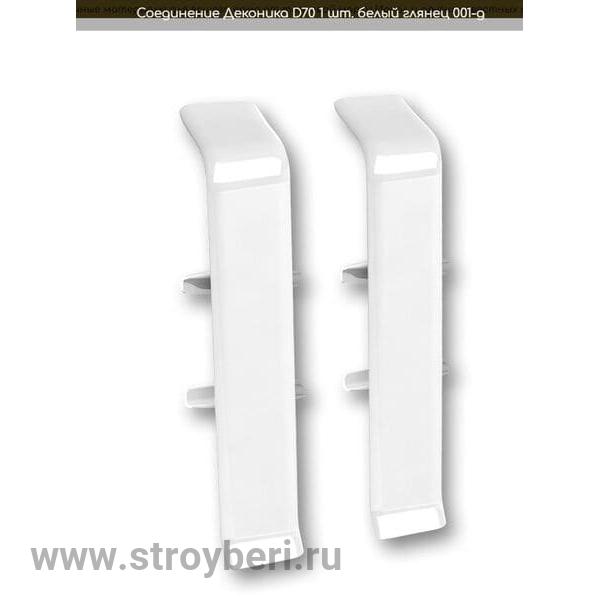Соединитель ИДЕАЛ ДЕКОНИКА 001-G Белый глянец 70мм