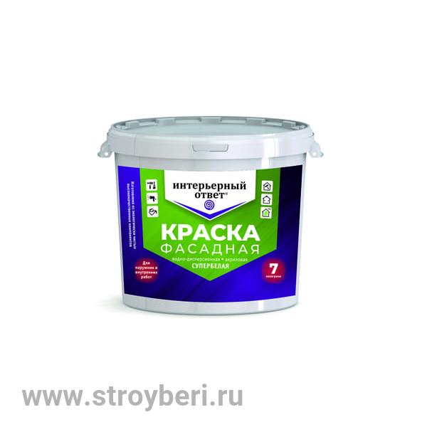 Краска водно-дисперсионная 'Интерьерный ответ' фасадная 7 кг