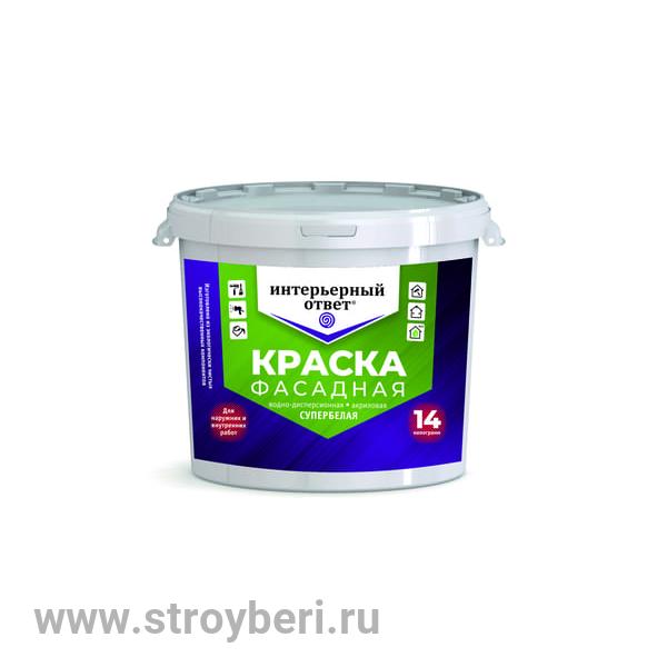 Краска водно-дисперсионная 'Интерьерный ответ' фасадная 14 кг