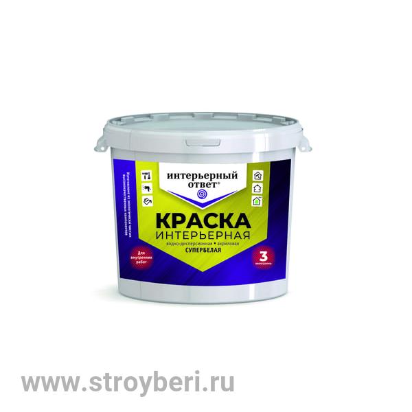 Краска водно-дисперсионная 'Интерьерный ответ' интерьерная 3 кг