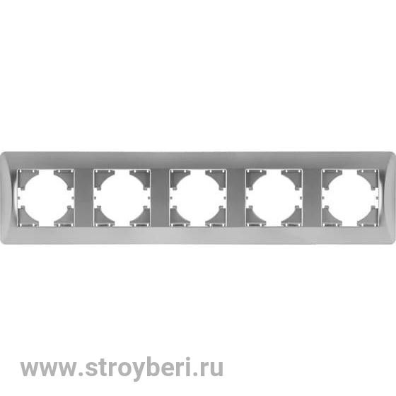 С1150-004 GUSI Ugra РАМКА 5-местная, цвет  серебро.