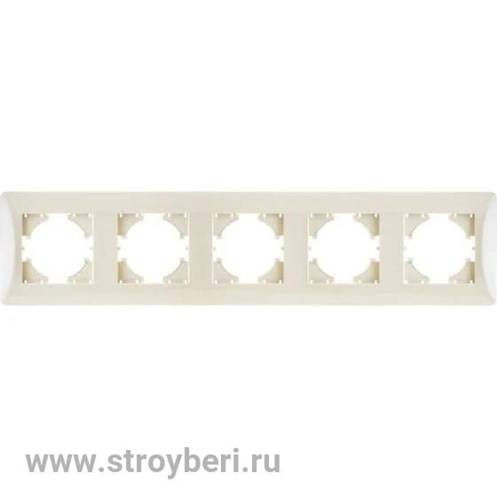 С1150-003 GUSI Ugra РАМКА 5-местная, цвет  бежевый.