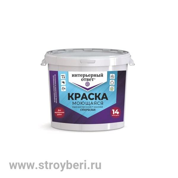 Краска водно-дисперсионная 'Интерьерный ответ' моющаяся 14 кг