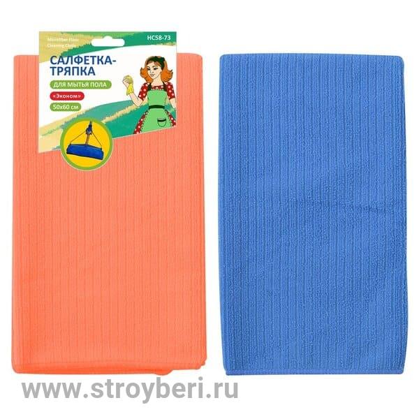 Тряпка для пола 50*60см 'Эконом' микрофибра 58-73HC
