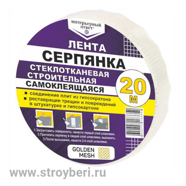 Серпянка самоклеющ. 23см х 20м (24шт.) Интерьерный ответ