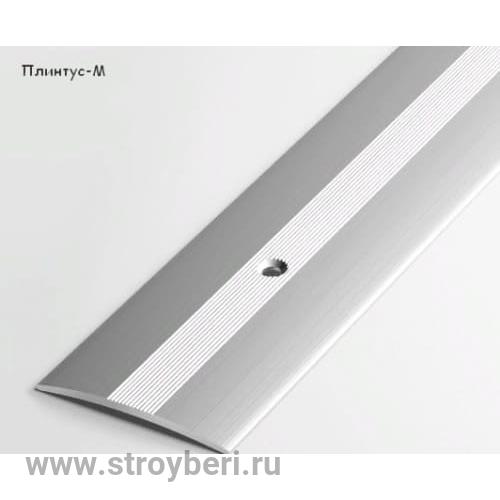 Профиль стыкоперекрывающий ПС 03.2700.001