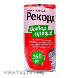 61022 Подмотка для труб 'Рекорд', бокс 160 м.