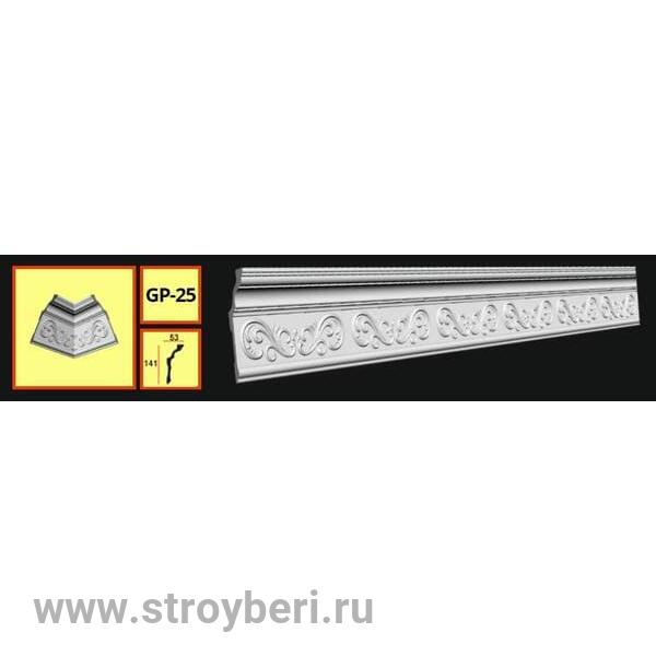 Плинтус потолочный GP-25 (16)