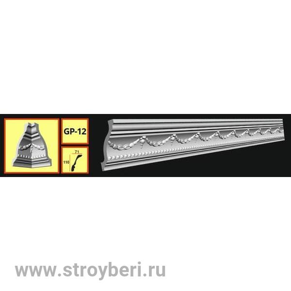 Плинтус потолочный GP-12 (26)