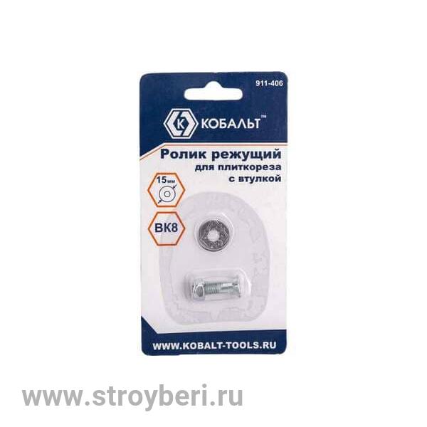 911-406 Ролик режущий для плиткореза КОБАЛЬТ 15 х 6 х 1.5 мм, ВК8, со втулкой, блистер