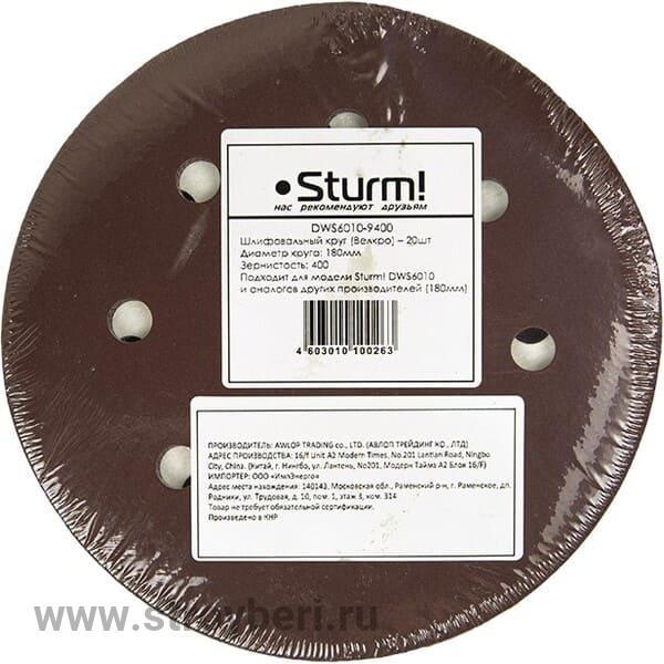 DWS6010-9400 Шлифбумага кругл. , 180мм, зерно 400, 20шт 8-ОТВЕРСТИЙ ДЛЯ УДАЛЕНИЯ ПЫЛИ, Sturm!