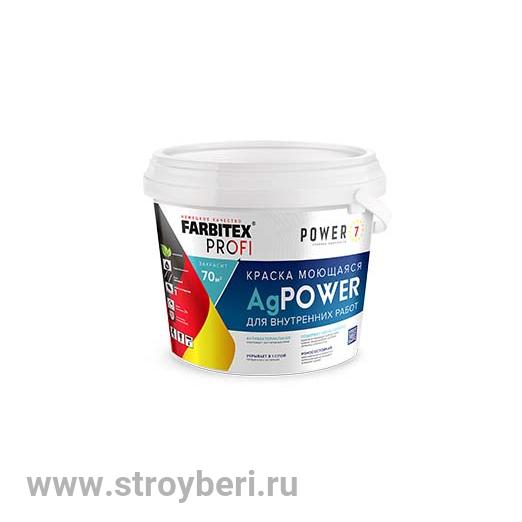 Краска моющаяся противомикробная с наносеребром AgPower база С (2.5л/3.25кг) FARBITEX PROFI