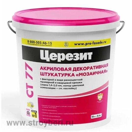 Кварцевый наполнитель Церезит R2 1,4-2,0мм