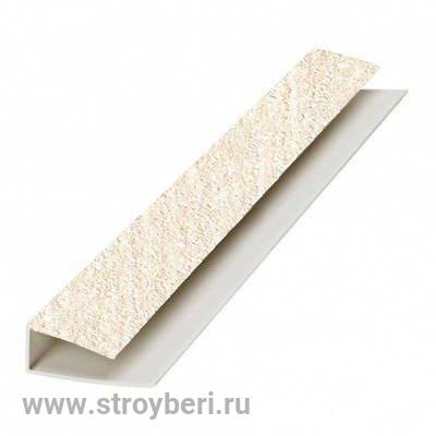 Профиль 'L' для панелей 8мм 2,7м 'Идеал Ламини', 167 Травертин бежевый стартовый
