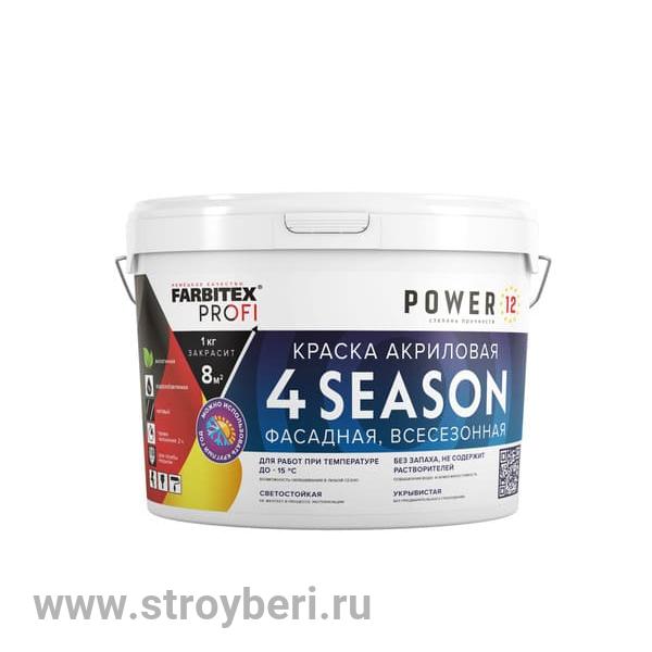 Краска акриловая фасадная всесезонная (-15ºС) 4 Season (14кг/9.6л) FARBITEX PROFI